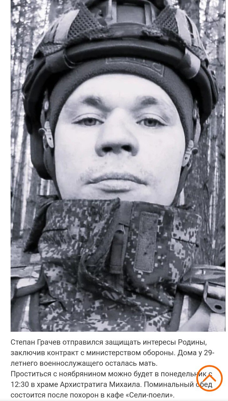 Грачев Степан