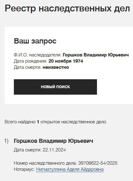 Горшков Владимир Юрьевич
