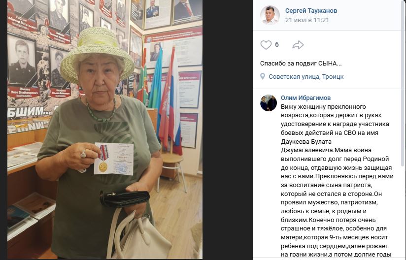 Даукеев Булат Джумагалеевич
