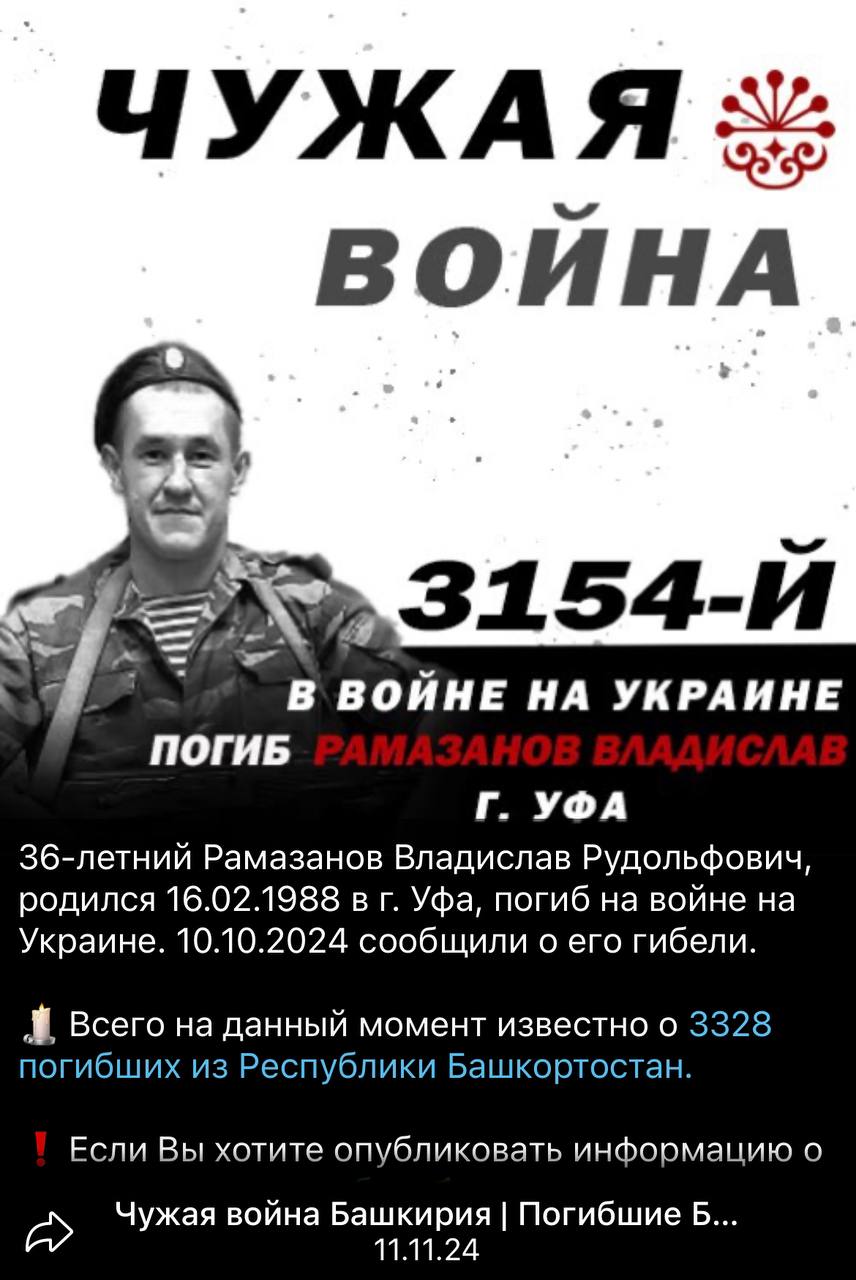 Рамазанов Владислав Рудольфович