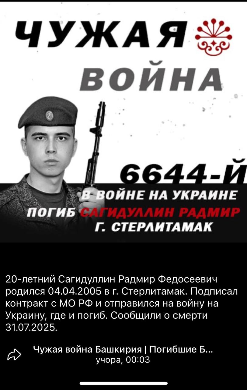 Сагидуллин Радмир Федосеевич