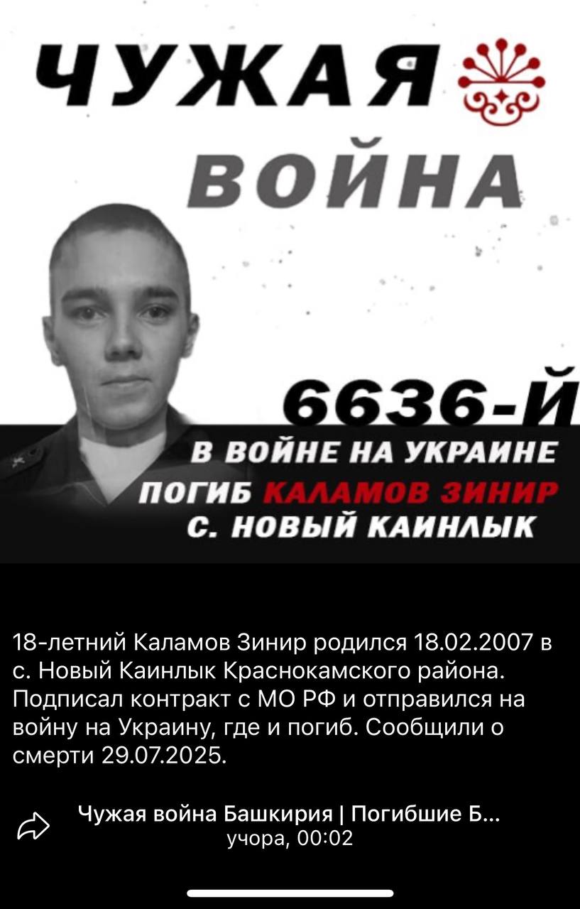 Каламов Зинир