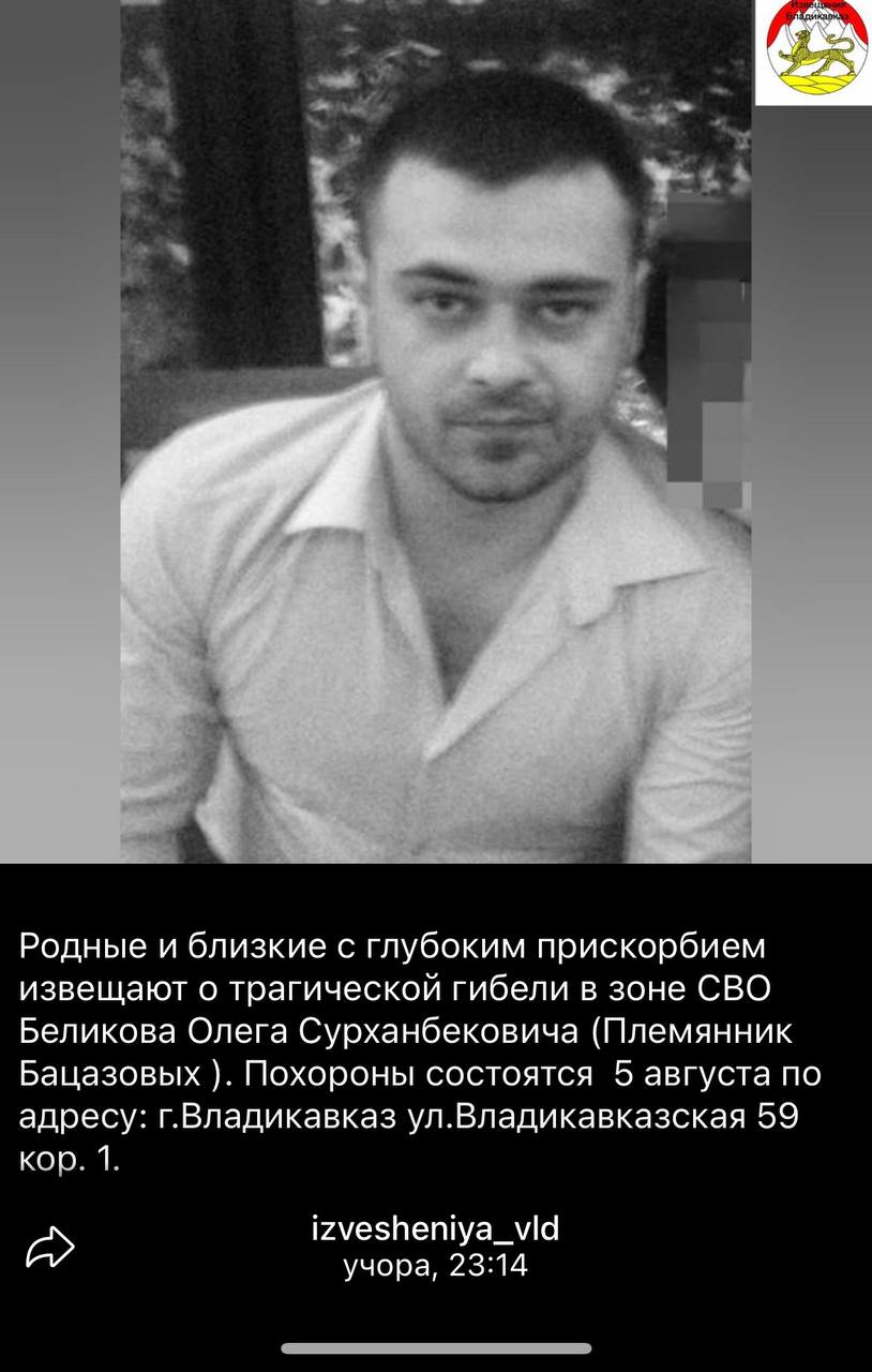 Беликов Олег Сурханбекович