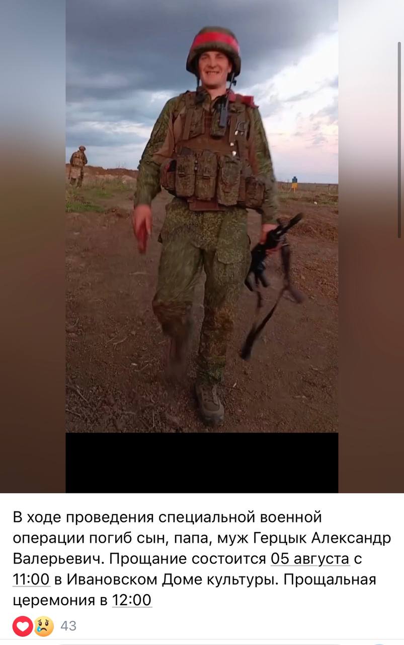 Герцык Александр Валерьевич