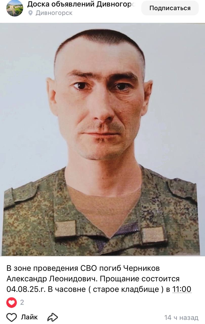 Черников Александр Леонидович