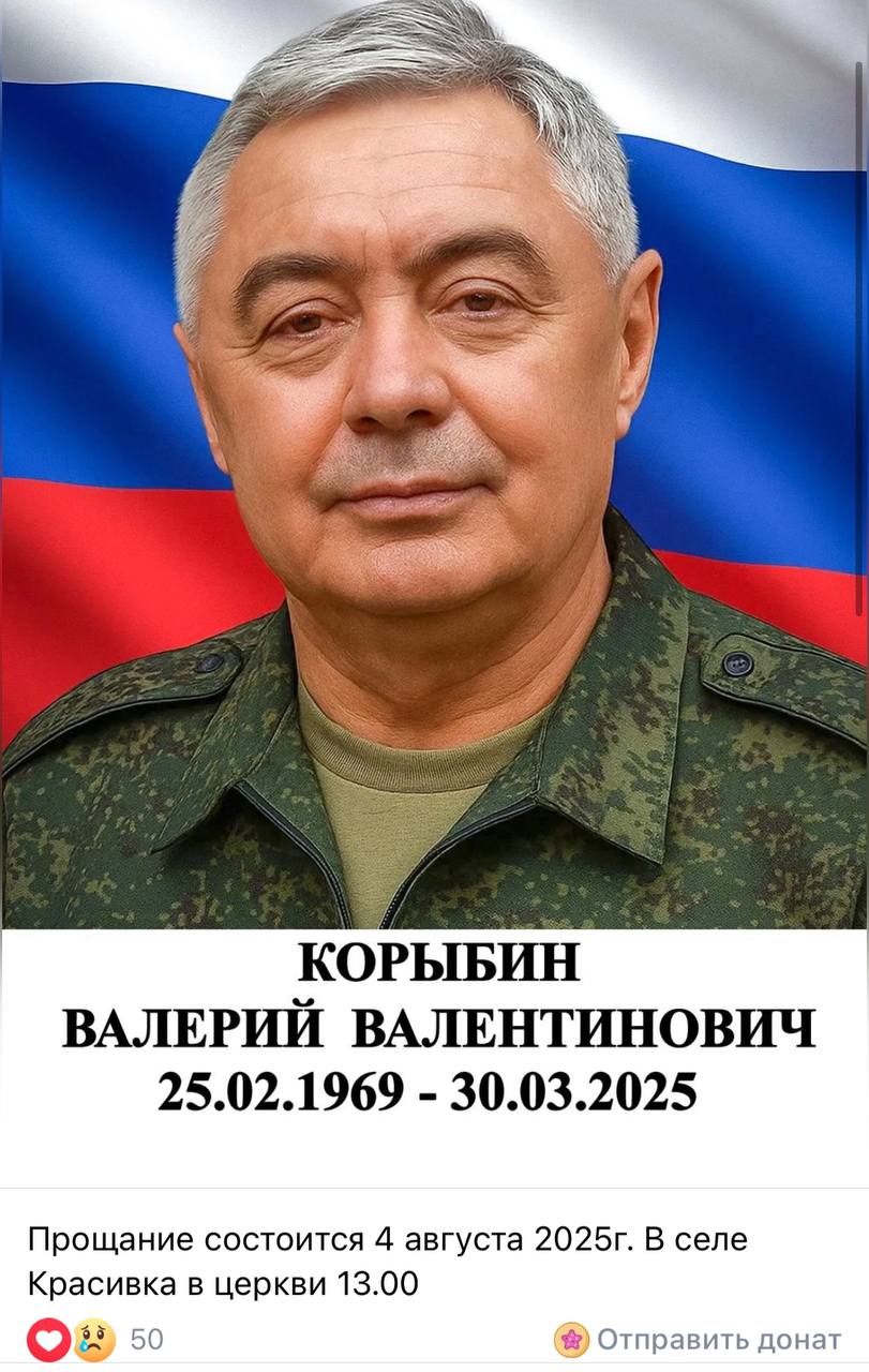 Корыбин Валерий Валентинович