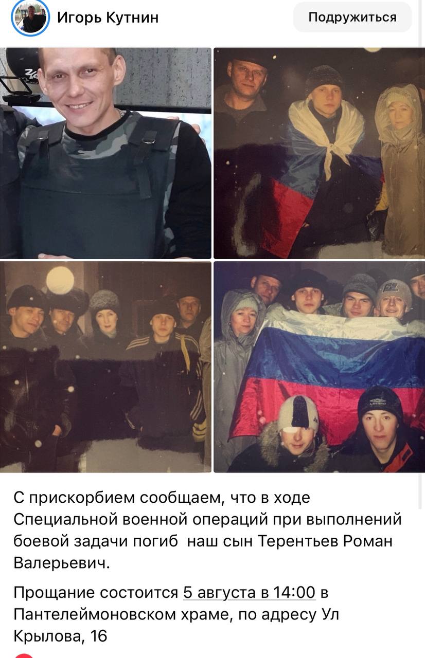 Терентьев Роман Валерьевич