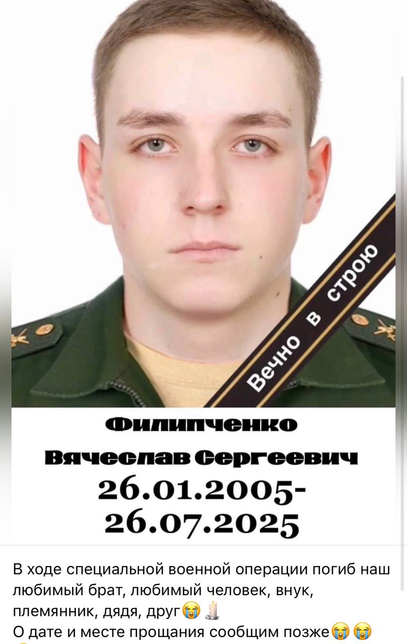 Филипченко Вячеслав Сергеевич