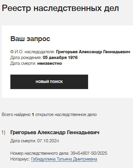 Григорьев Александр Геннадьевич