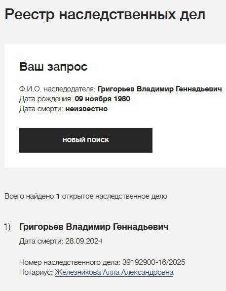 Григорьев Владимир Геннадьевич