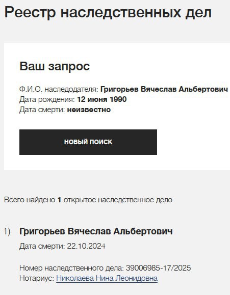 Григорьев Вячеслав Альбертович