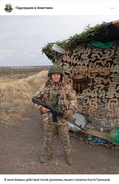 Гриньков Константин Михайлович