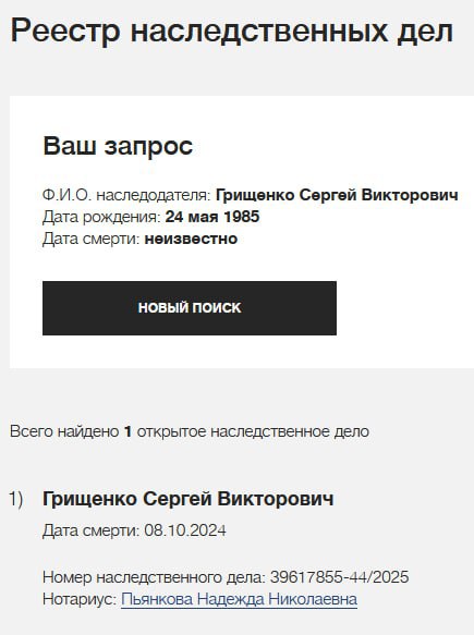 Грищенко Сергей Викторович