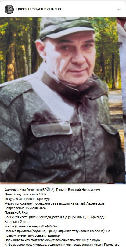 Громов Валерий Николаевич