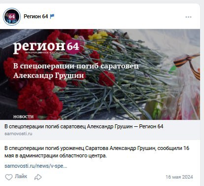 Грушин Александр Иванович