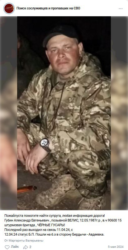 Губин Александр Евгеньевич