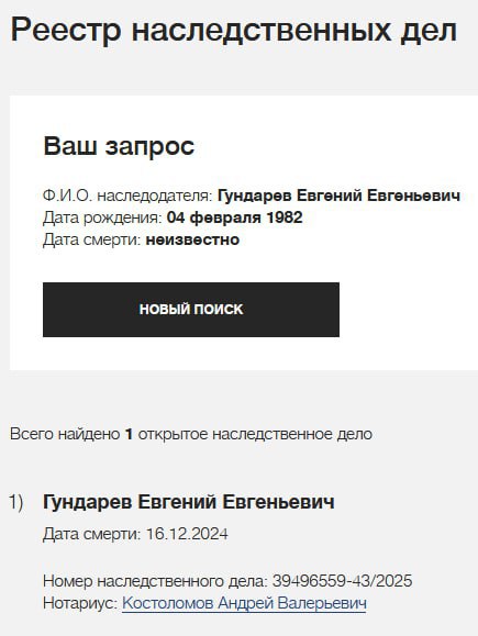 Гундарев Евгений Евгеньевич