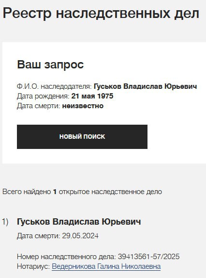 Гуськов Владислав Юрьевич