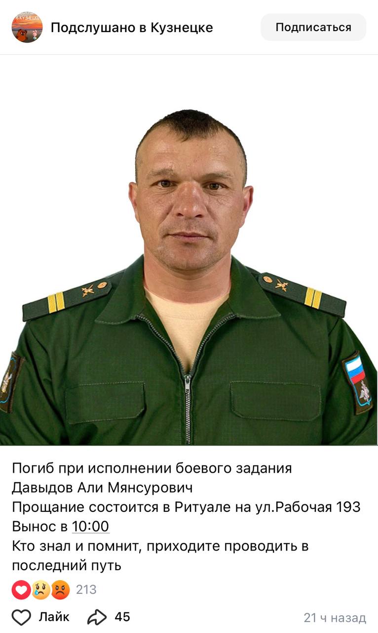 Давыдов Али Мянсурович