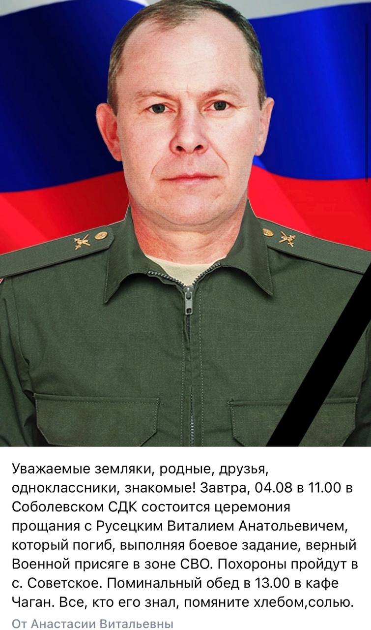 Русецкий Виталий Анатольевич