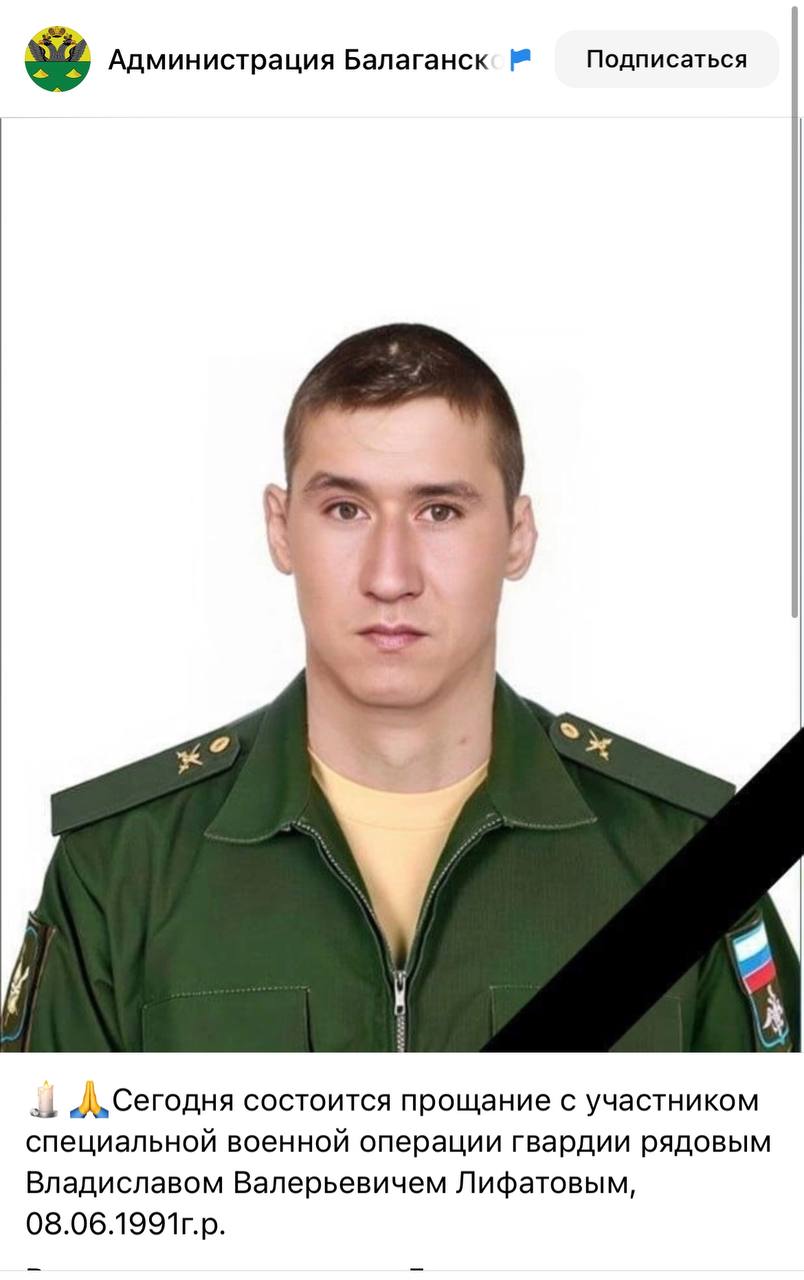 Лифатов Владислав Валерьевич