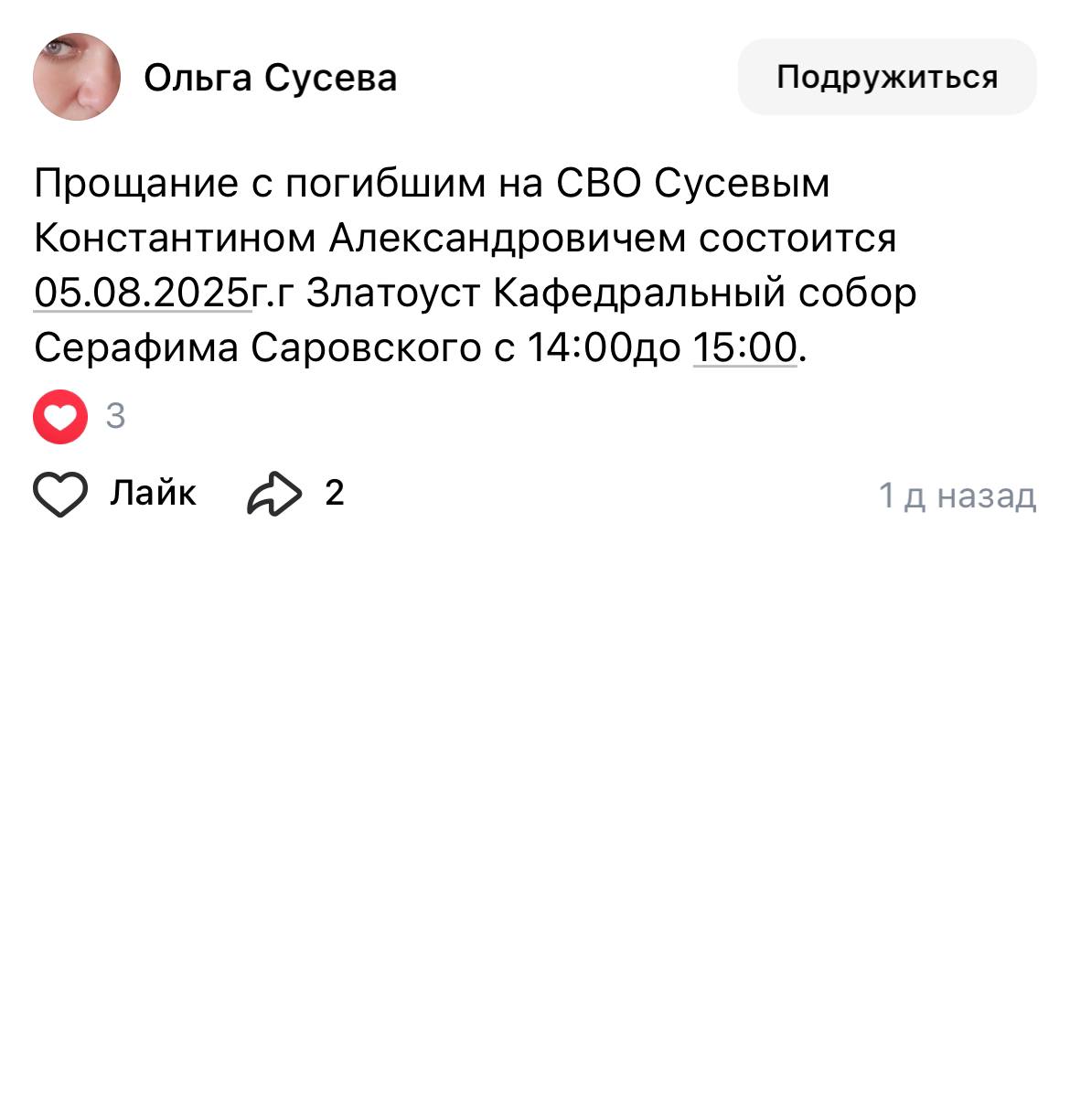 Сусев Константин Александрович