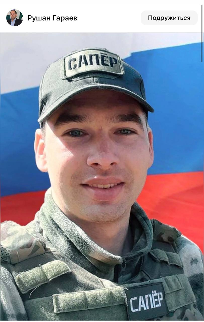 Янов Шамиль Альбертович