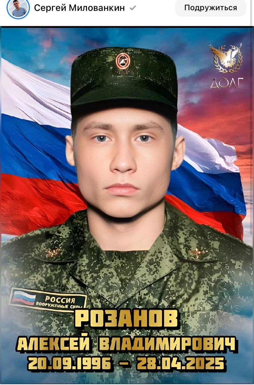 Розанов Алексей Владимирович