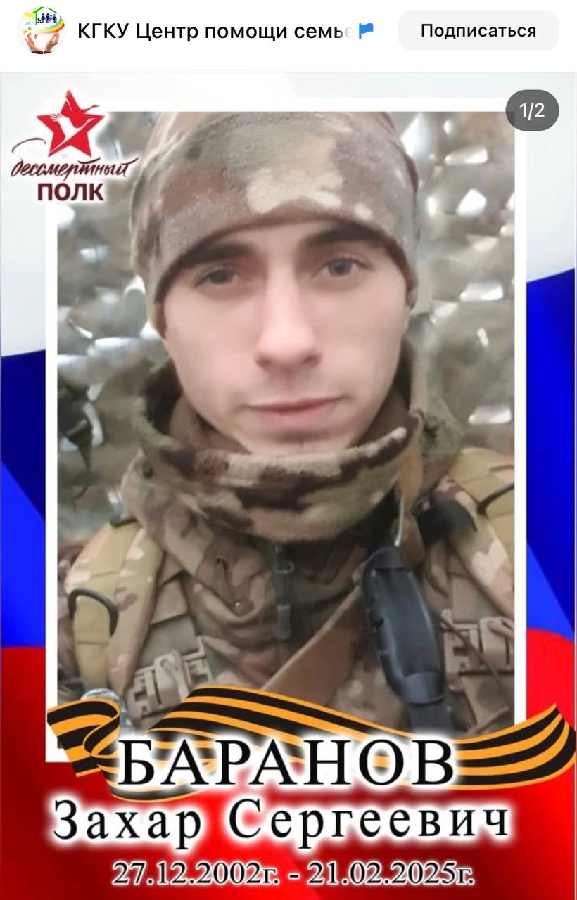 Баранов Захар Сергеевич