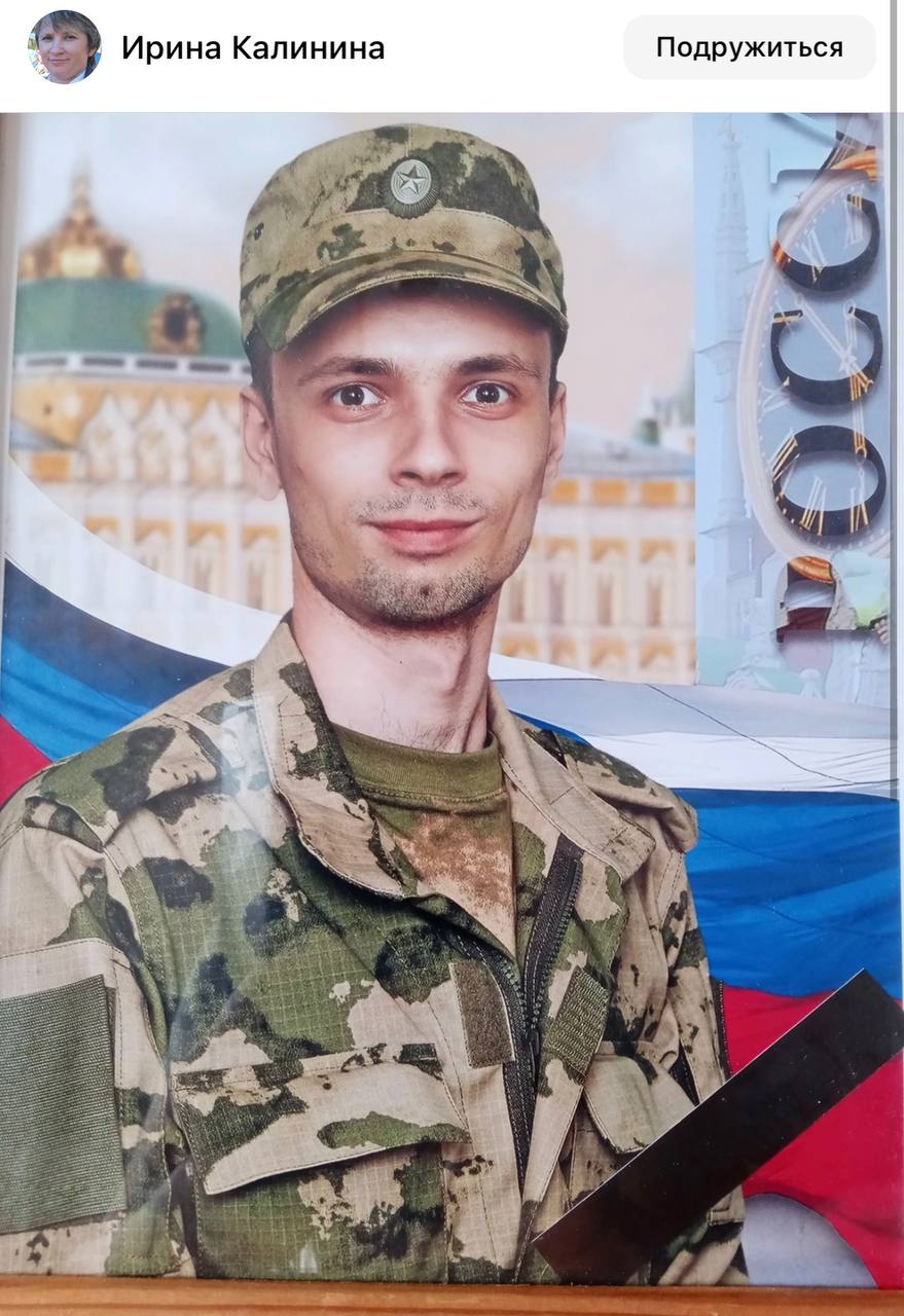 Калинин Андрей Михайлович