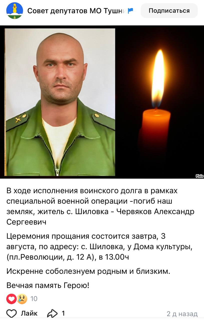 Червяков Александр Сергеевич