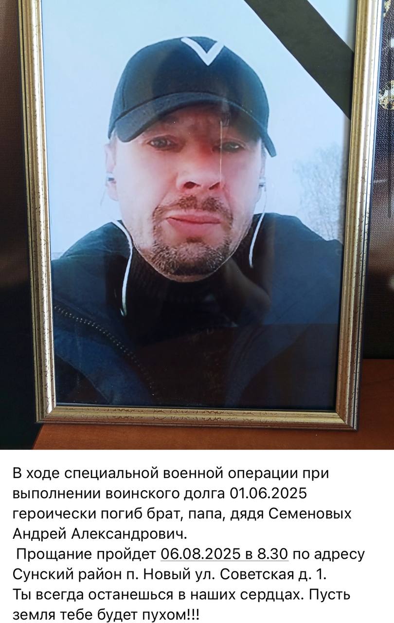 Семеновых Андрей Александрович