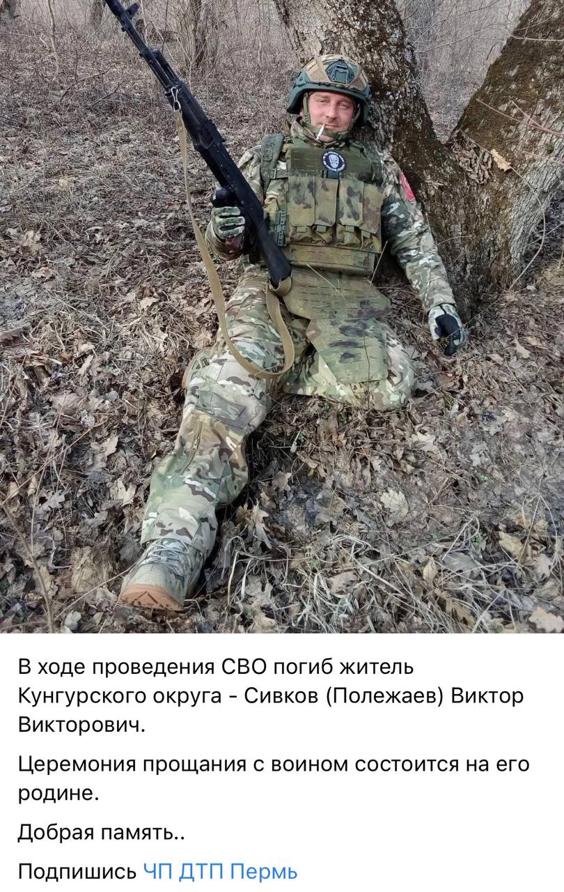 Сивков (Полежаев) Виктор