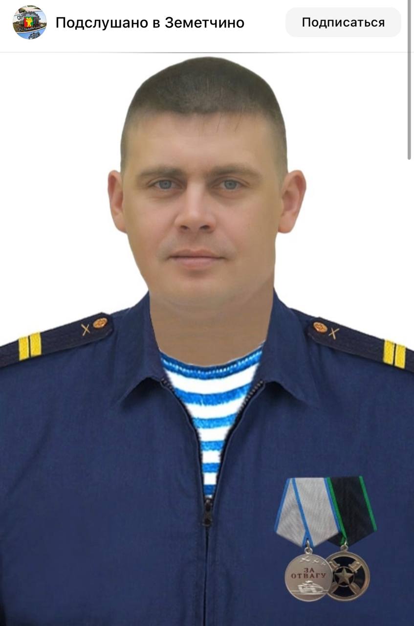 Швецов Александр Вячеславович