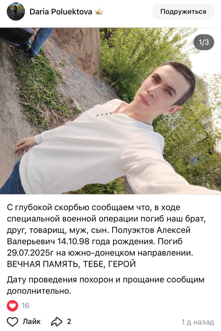 Полуэктов Алексей Валерьевич