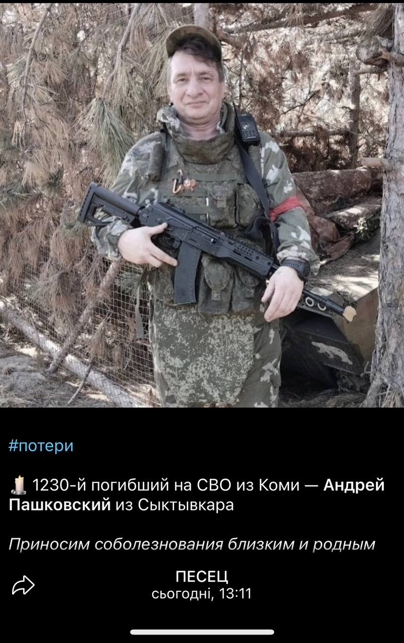 Пашковский Андрей