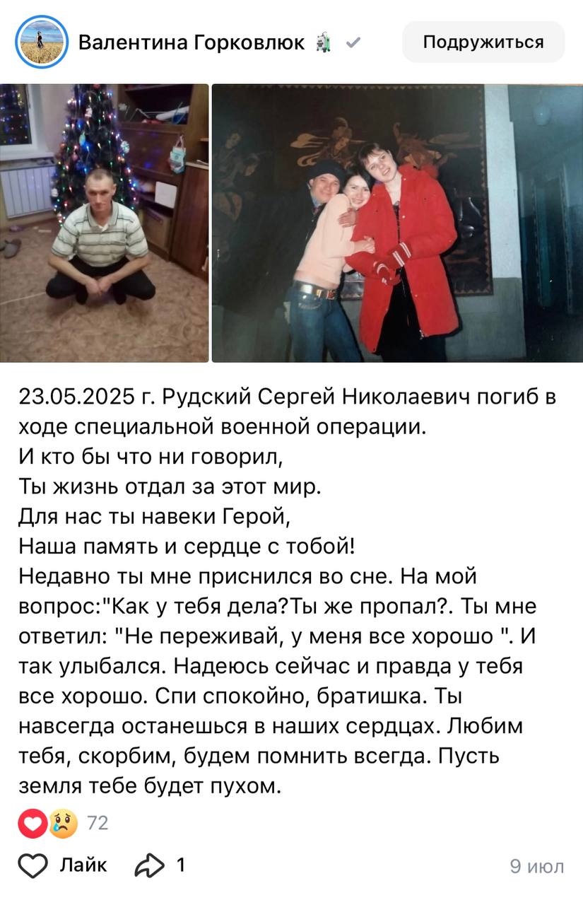 Рудский Сергей Николаевич