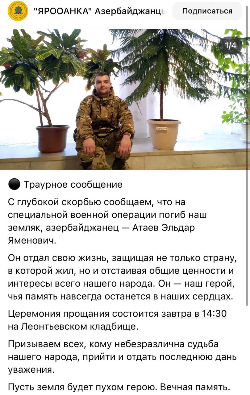 Атаев Эльдар Яменович