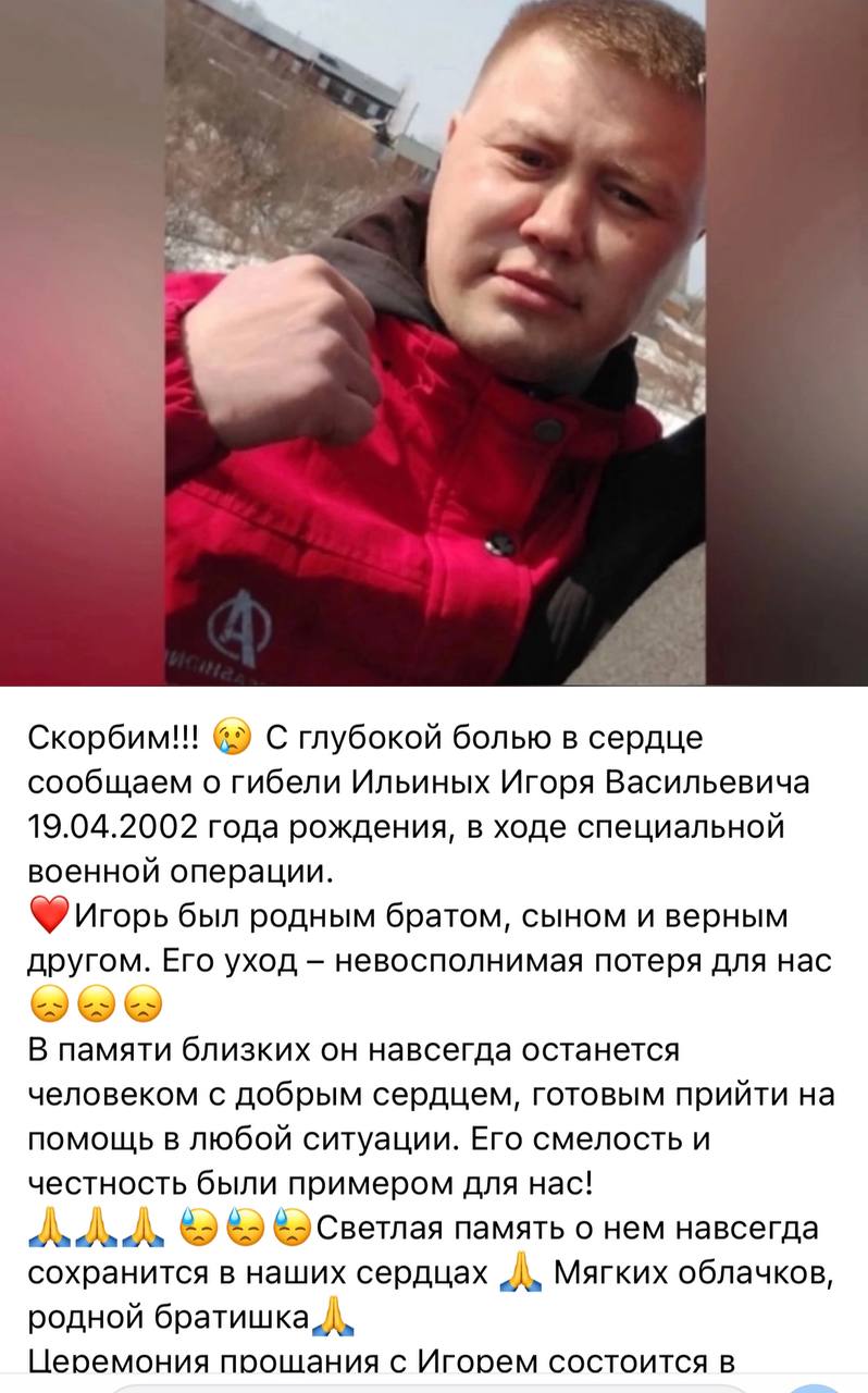 Ильиных Игорь Васильевич