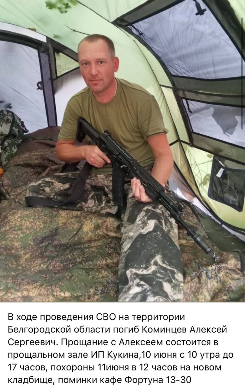 Коминцев Алексей Сергеевич