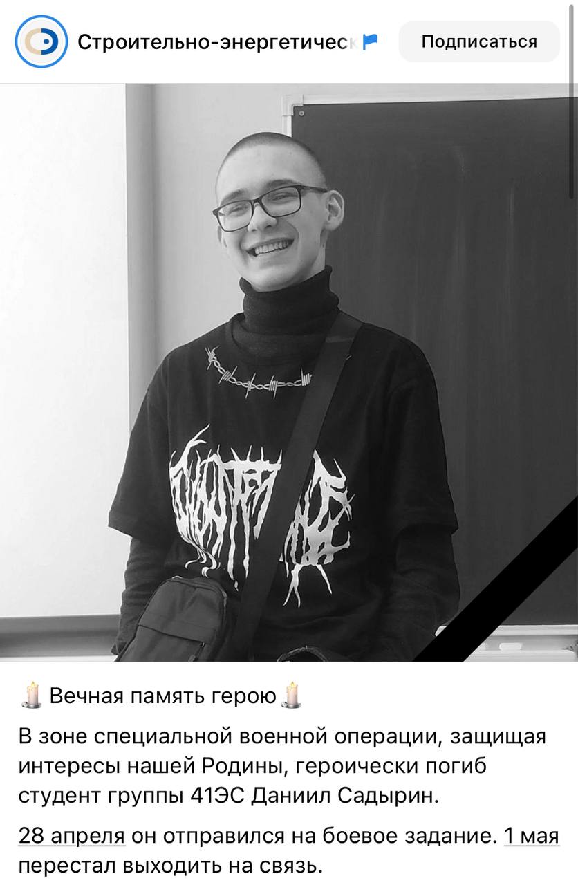 Садырин Даниил