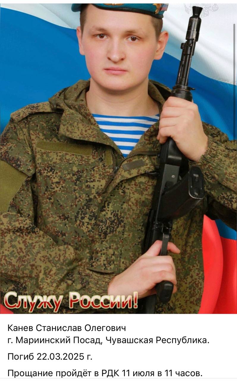 Канев Станислав Олегович