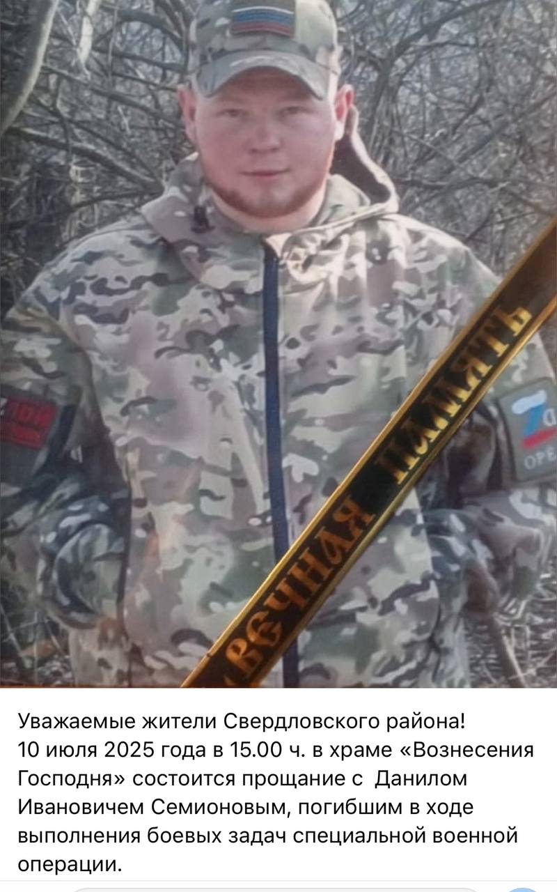 Семионов Данил Иванович