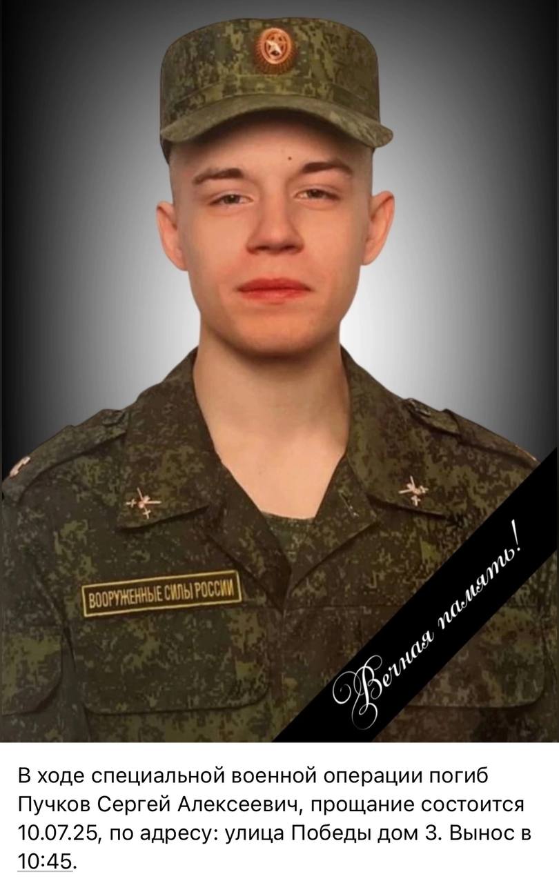 Пучков Сергей Алексеевич