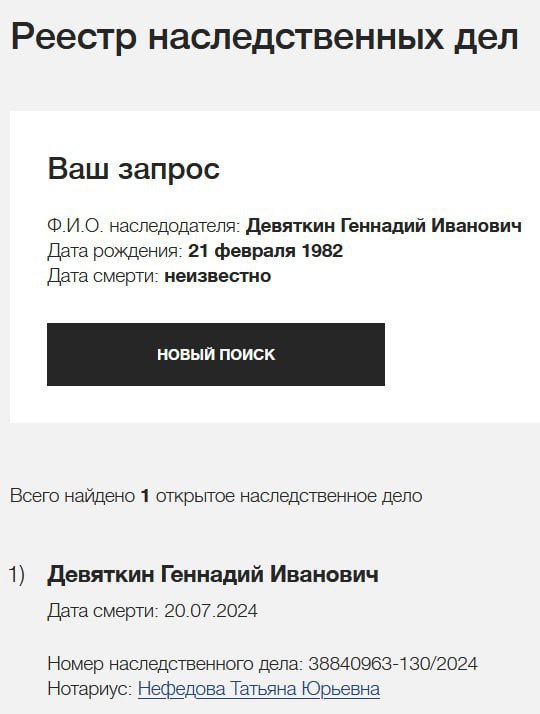 Девяткин Геннадий Иванович