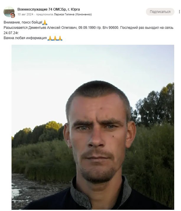 Дементьев Алексей Олегович