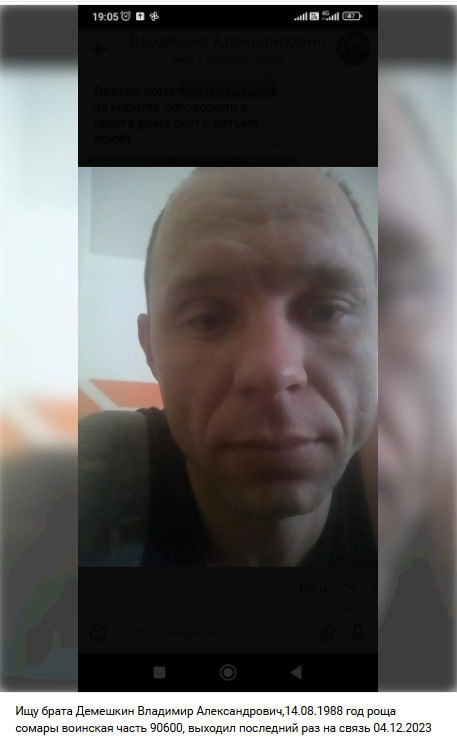 Демешкин Владимир Александрович