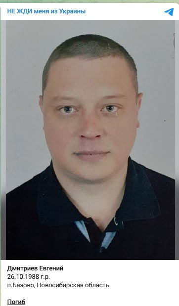 Дмитриев Евгений Викторович