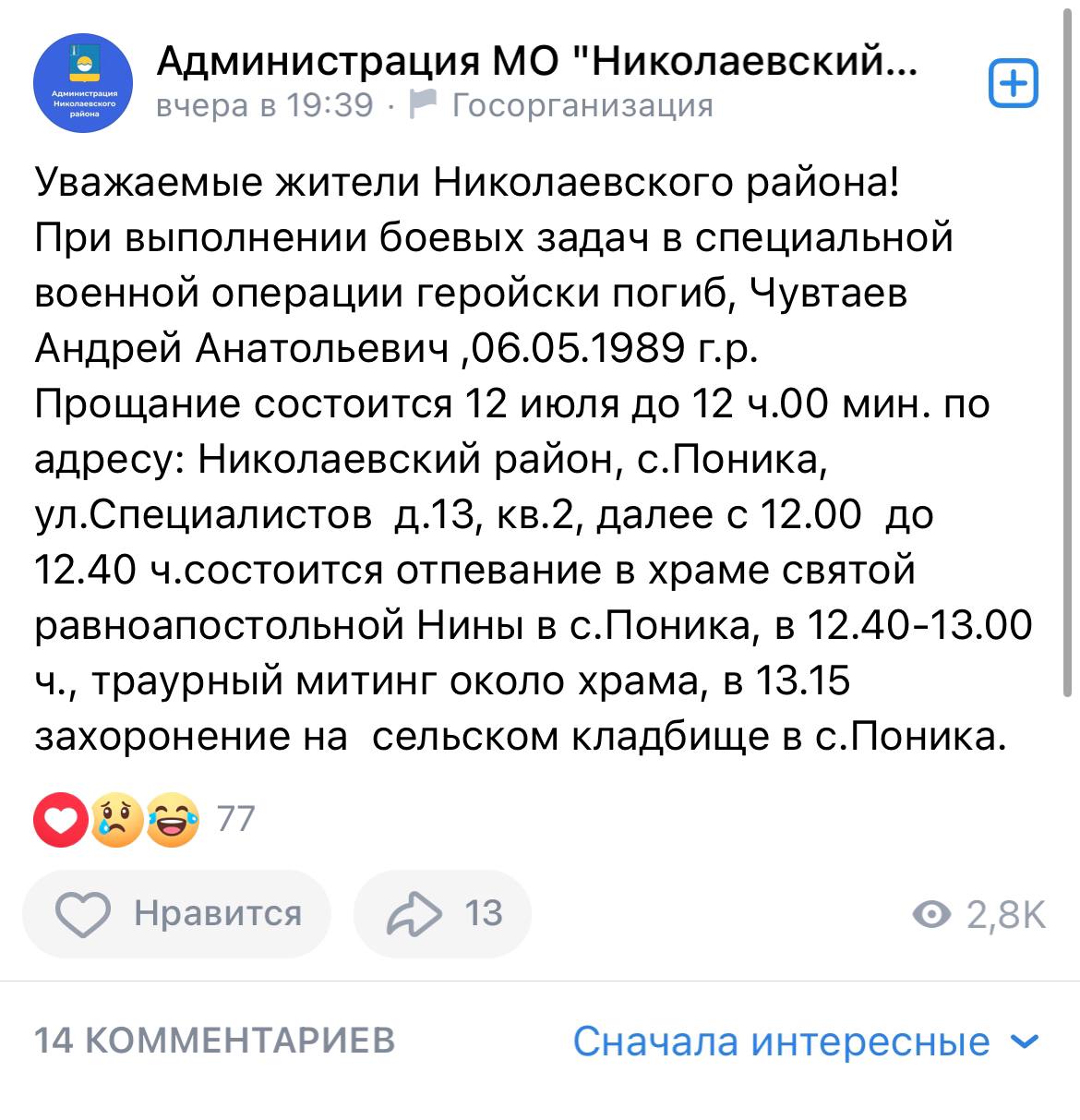 Чувтаев Андрей Анатольевич