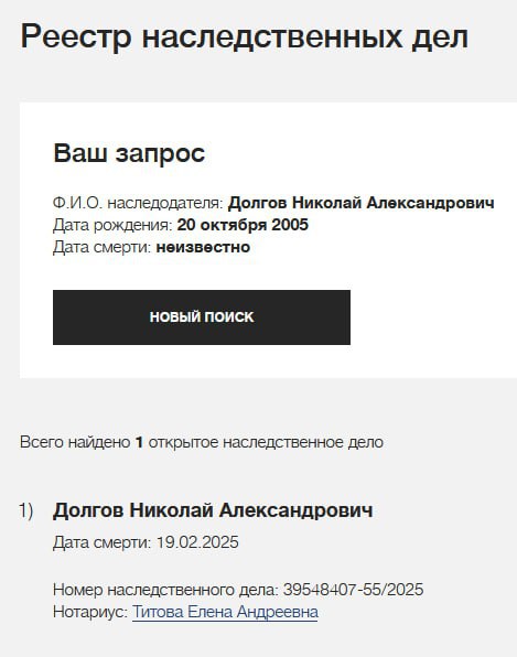Долгов Николай Александрович